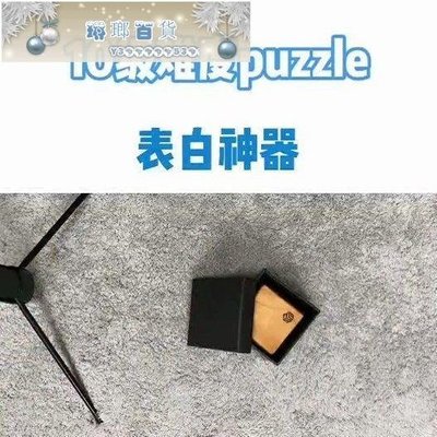 下殺-Puzzle高難度減壓box抖音GM同款Crooked Arrow解密盒益智