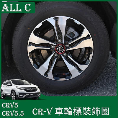 CR-V CRV5 CRV5.5 專用輪轂蓋裝飾圈 CRV改裝專用輪轂中心標圈