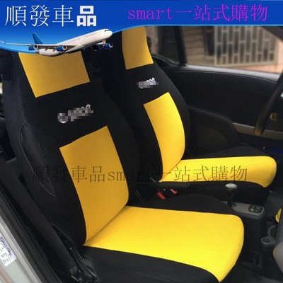 專用於smart座套09-21新老款奔馳smart全包汽車座椅套 四季通用（滿599免運）