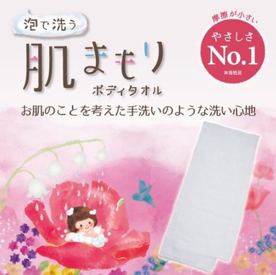 現貨 ? 日本代購 日本製 粉色 舒適 沐浴巾 洗澡巾 沐浴球 日本 MARNA