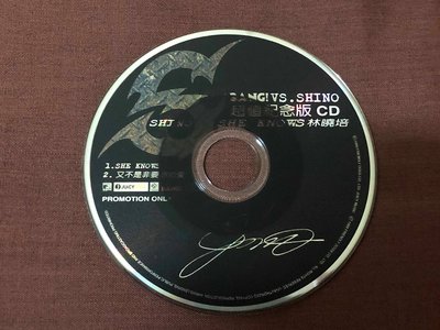 【直購 絕版 CD *】林曉培 SHINO SHE KNOWS 3吋 單曲 EP ( 又不是非要你的愛 )