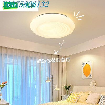 臥室吸頂燈現代簡約主臥房間燈創意貝殼溫馨餐廳燈兒童房間燈