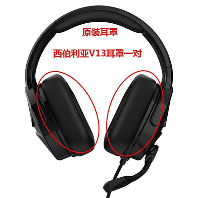 西伯利亞頭戴耳機原廠原裝耳罩S21/K5//K9/T20海棉套耳套磁吸