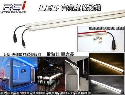RC HID LED專賣店 LED 鋁條燈 3528 SMD 晶片 室內照明 車內照明 層板燈 美術燈 露營燈 (B)