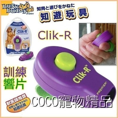 【】普立爾Clik-R寵物訓練用響片(附訓練指南)狗狗訓練專用PETSAFE新包裝Premier
