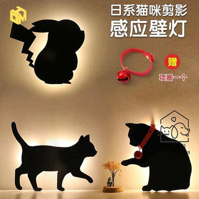 日式創意光控聲控黑貓剪影燈皮卡丘小夜燈貓咪控壁燈投影燈貓咪起夜餵奶燈【我的寶貝】