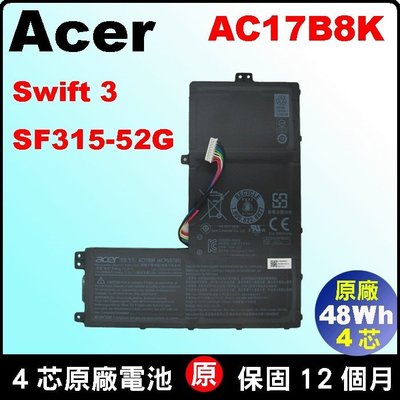 原廠 AC17B8K 宏碁 acer 電池 Swift3 SF315-52G SF315-52G-566D 台北拆換
