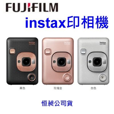 [送相紙2盒+32G記憶卡] FUJIFILM instax mini liplay 數位相機印相機 玫瑰金 ~公司貨