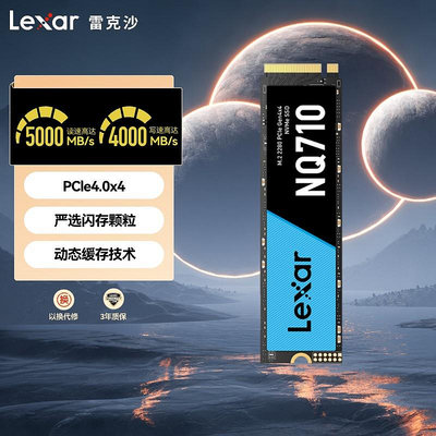 lexar雷克沙NQ710固態硬碟1T 2T 4T桌機機筆電M.2 NVMe固態SSD