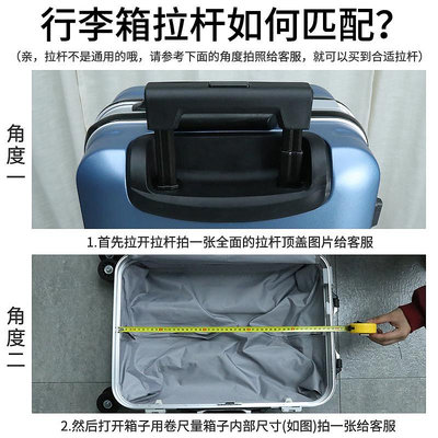 行李箱配件拉桿箱拉桿配件替換拉桿行李箱旅行箱包配件鋁制24寸內置外置拉桿