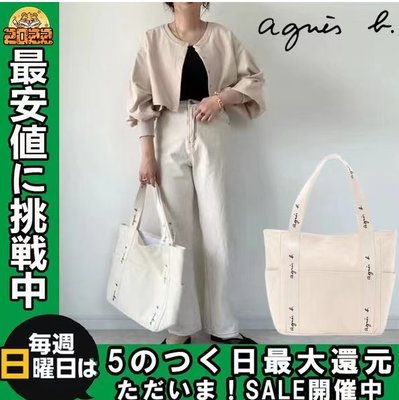 新款 日本包 agnes b 小b包 日本b 經典 文字 小b 輕便 帆布袋 帆布包 手提包 托特包 購物包 大容量