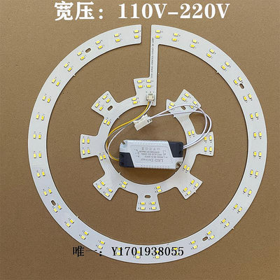 燈板led燈芯110v寬壓吸頂燈改造三色光源白光芯燈板替換圓形風扇燈盤燈條