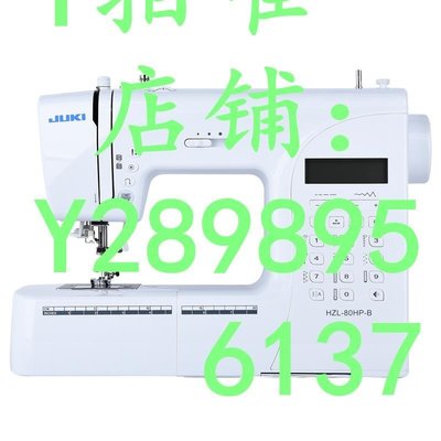 【熱賣精選】縫紉機JUKI重機HZL-80/88CAT全自動電子臺式家用縫紉機多功能吃厚鎖邊