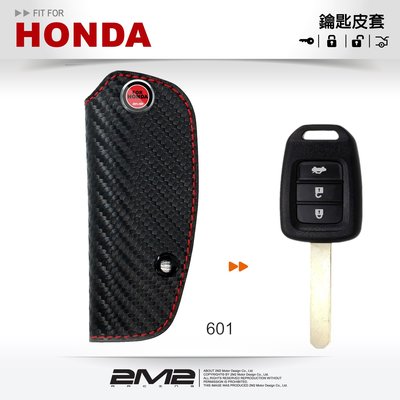 【2M2】HONDA 2014-17 CITY 本田汽車鑰匙 皮套 傳統型鑰匙 鑰匙包 鑰匙皮套