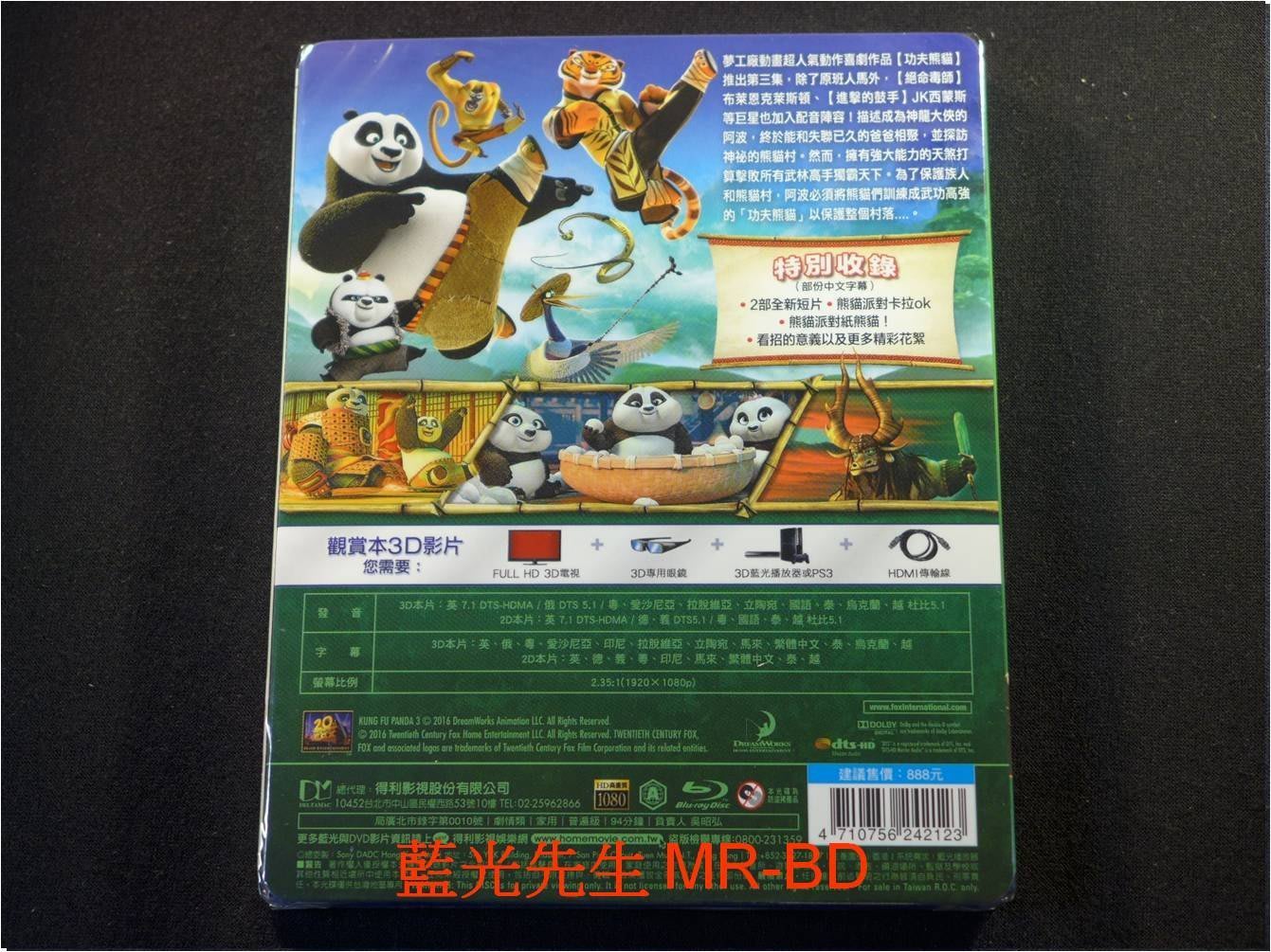 未使用・未開封品】Kung Fu Panda 2 [Blu-ray]-