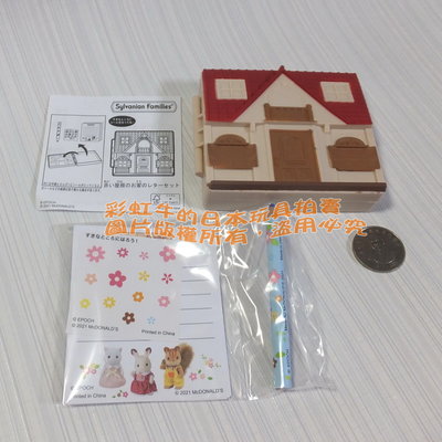 【單售】2021 紅色樹屋MEMO組 日本 麥當勞 玩具 森林家族 快樂兒童餐  日本玩具