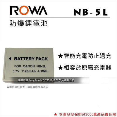 NB-5L 5L NB5L Canon 電池 相機電池 90 95 S100 S110 鋰電池