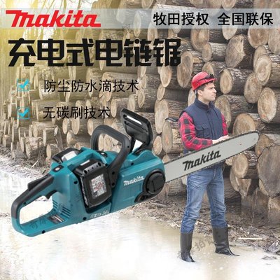 免運 保固18個月 日本Makita牧田DUC400ZB電動鏈鋸充電式36V鏈條鋸鋰電池木工電鋸