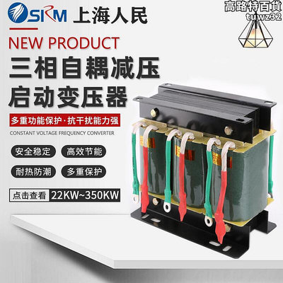 三相自耦減壓啟動變壓器QZB-22KW30KW40KW55KW75KW100KW115KW降壓