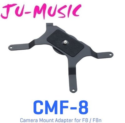造韻樂器音響- JU-MUSIC - ZOOM - CMF-8 相機轉接座 相機配備  F8/F8n 『公司貨，免運費』