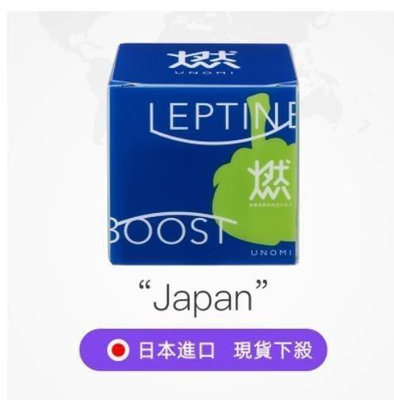 樂購賣場   買三送一 unomi日本 藤黃素果 熱控片 嗨吃酵素碳水阻斷劑果蔬提取物孝素梅凍