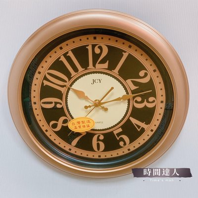 [時間達人] 臺灣製造 JCY 高級古典藝術掛鐘 時鐘 掛鐘 跳秒掛鐘 金色 復古掛鐘 W-6909