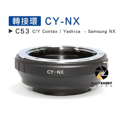 數位黑膠兔【 C53 轉接環 CY-NX 】 Samsung NX 三星 相機 鏡頭 機身 接環 Contax 老鏡