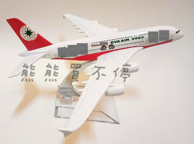 [在台現貨-客機-A380] 台灣 長榮航空 EVA AIR A380 粉色KT 民航機 1/400 全合金 飛機模型