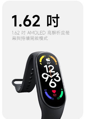 全新台灣版 促銷價 小米手環7 手環 PRO 運動手環 智慧手環  時間顯示 鬧鐘 心跳 記步 健康手錶 睡眠偵測