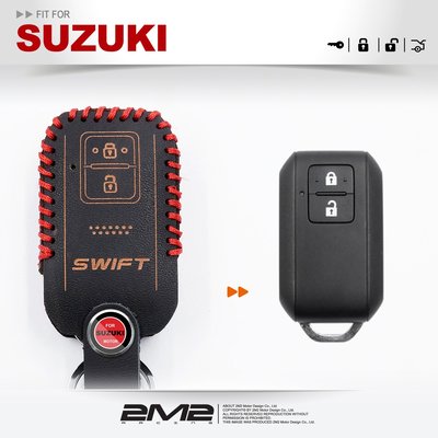 【2M2鑰匙皮套】2018 SUZUKI SWIFT 金鈴汽車 智慧型鑰匙 鑰匙皮套 鑰匙包 鑰匙 皮套