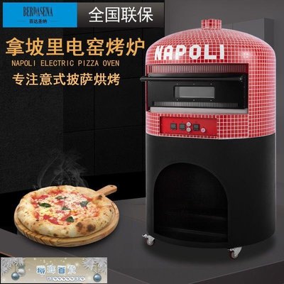 下殺-MEP1100Y商用電窯烤爐 意式披薩拿坡里高溫電烤箱披薩爐烘焙烤箱