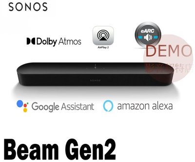 ㊑DEMO影音超特店㍿ Sonos Beam (Gen 2) Dolby Atmos環繞音響喇叭  AirPlay 2