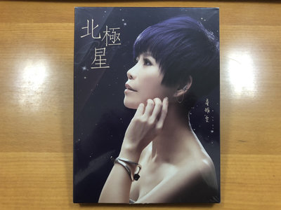 詹雅雯-北極星 CD 2014福茂