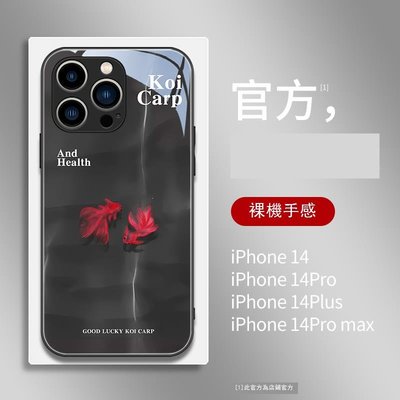 蘋果15手機殼 開運錦鯉適用iPhone15promax手機殼新款蘋果14創意男女14Pro全包防摔13Pro玻璃12promax高級情侶11簡約ip國風