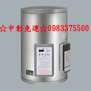 0983375500 HCG 12加侖 " 直掛定時定溫型 " EH12BAQ4 壁掛式定時定溫 和成牌電能熱水器 台中