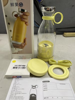 G-PLUS 鮮果G FM001 隨身果汁機 隨身瓶 磁吸充電式 - 黃綠色