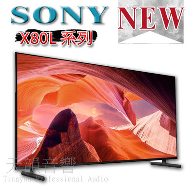【優惠中】2023全新上市 SONY 索尼KM-75X80L BRAVIA 75型 顯示器~另售 KM65X80L