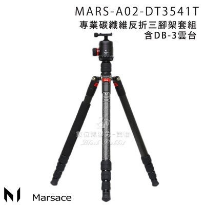 數位黑膠兔【 Marsace DT-3541T 專業 碳纖維 反折 三腳架 套組 】 DB-3 雲台 單眼 相機 攝影