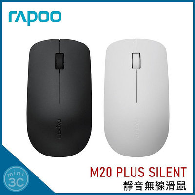 雷柏 Rapoo M20 PLUS SILENT 靜音無線滑鼠 2.4G 無線滑鼠 光學滑鼠 靜音滑鼠 人體工學