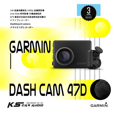 GARMIN Dash Cam 47D 行車記錄器 140度廣角 1080p 即時影像監控 聲控功能 免費線上儲存空間