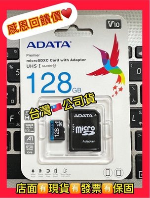 【本月促銷現貨】威剛 SD 128GB C10記憶卡/ micor sd 128Gg 記憶卡 現貨