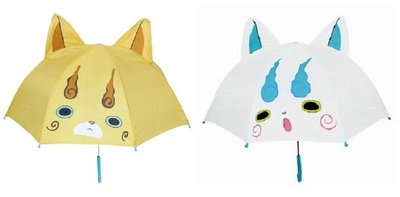 【DJ媽咪玩具日本流行精品】日本進口 妖怪手錶 防夾手 立體造型 兒童 卡通 雨傘 直傘 2款可選
