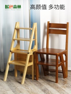 倉庫現貨出貨實木可變形四步梯椅室內多功能家用折疊梯子椅子兩用梯凳登高樓梯