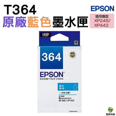 EPSON T364 T364250 藍色 原廠盒裝墨水匣 含稅 適用 XP-245 XP-442