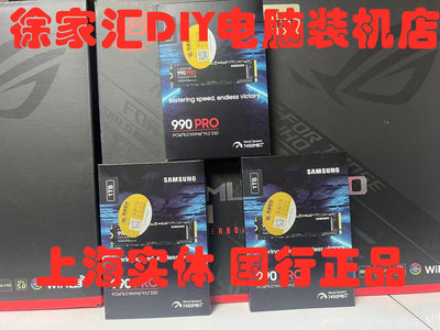 三星（SAMSUNG）980 1TB SSD固態硬盤 M.2接口 990 PRO 2TB 4TB