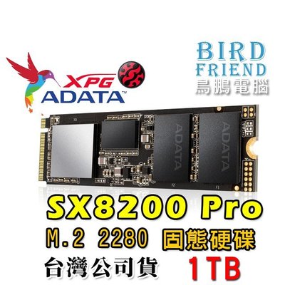 【鳥鵬電腦】ADATA 威剛 XPG SX8200 Pro 1TB M.2 2280 固態硬碟 1T 附散熱片
