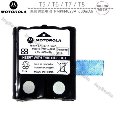 MOTOROLA T5 T6 T7 T8 原廠鎳氫電池 PMPN4023A 600mAh 開收據 可面交