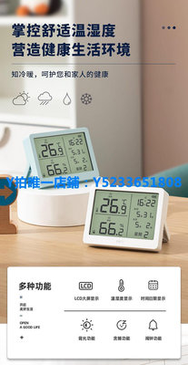 濕度計 得力溫度計家用室內精準電子高精度兒童嬰兒房水溫計數顯室溫表