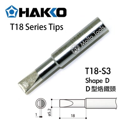 56工具箱 ❯❯ 日本原裝 HAKKO T18-S3 D型 5.2D 原廠 烙鐵頭 FX-888D FX-600 適用