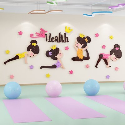 現貨熱銷-舞蹈教室裝飾瑜伽房背景墻面布置卡通創意貼紙培訓機構3d立體墻貼~特價